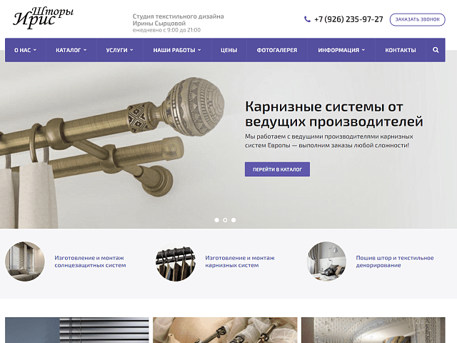 Студия текстильного дизайна Ирины Сырцовой